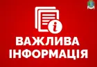 На Одещині ввели особливий режим: доступ цивільним заборонений, кого пропустять