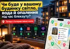 В Україні запрацювала інтерактивна мапа енергонезалежності житла