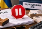 В Мінфіні підтвердили призупинення відшкодування ПДВ