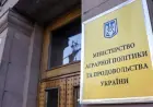 Мінагрополітики розпочало повноцінну роботу в новій структурі