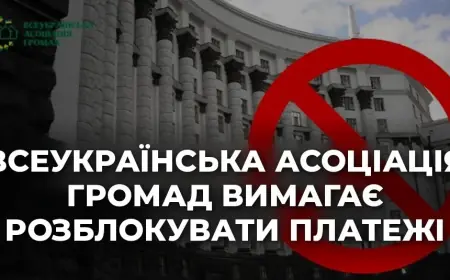 Громади України фактично втратили можливість розпоряджатися власними коштами