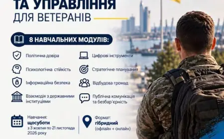 Школа публічної політики та управління запрошує пройти навчання ветеранів та ветеранок