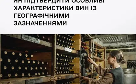 Мінагрополітики запрошує на вебінар щодо особливих характеристик вин із географічними зазначеннями
