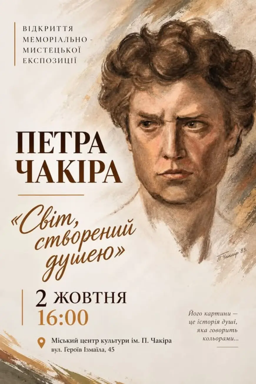 Відкриття експозиції!