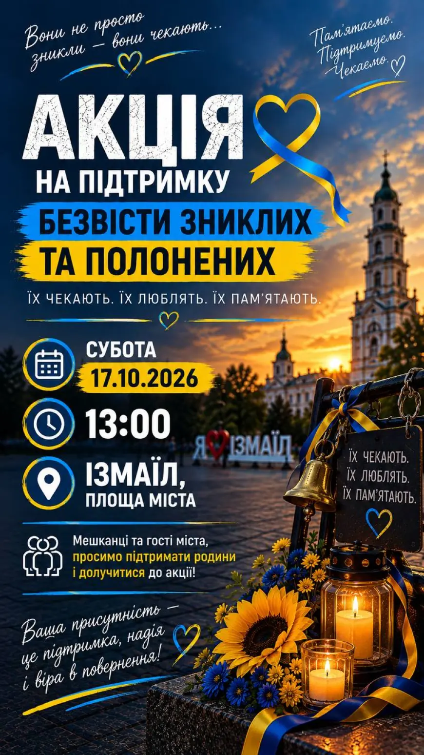 Акція на підтримку зниклих безвісти