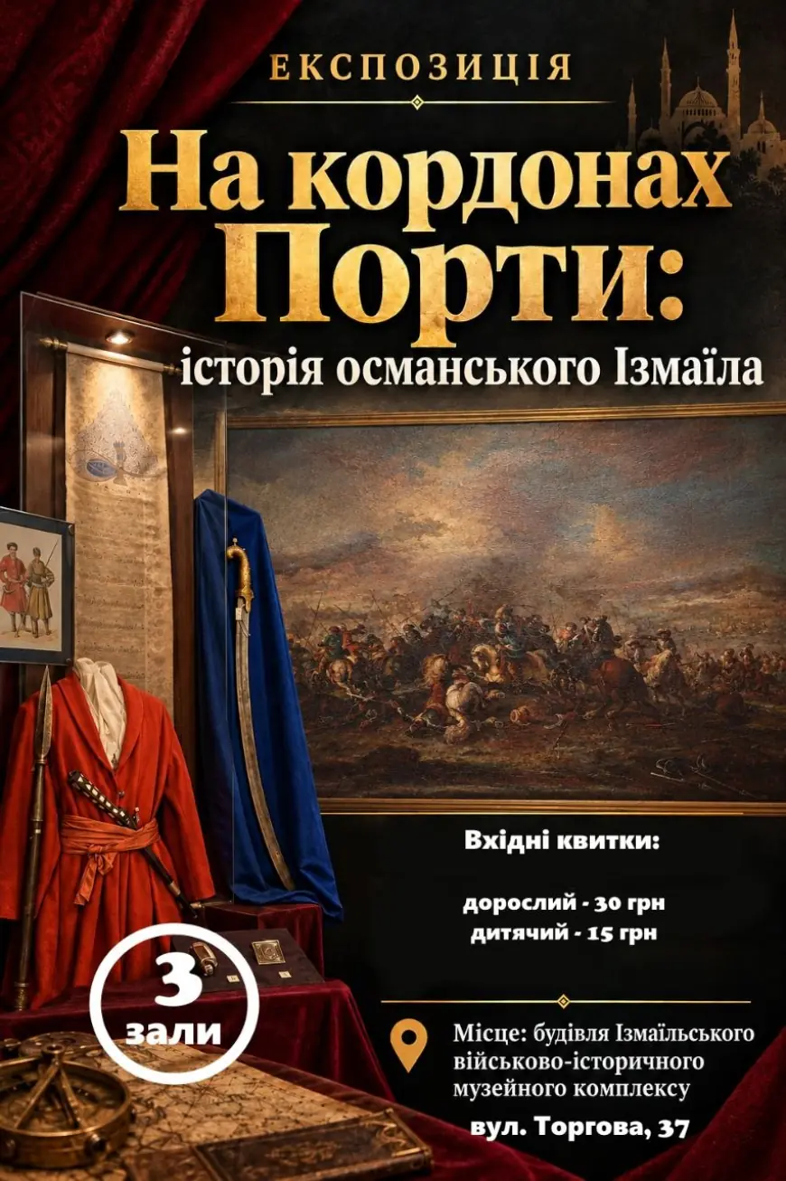 У музеї виставка