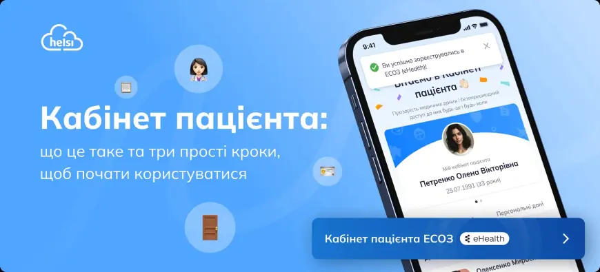 Декларація з сімейним лікарем — без відвідування поліклиніки